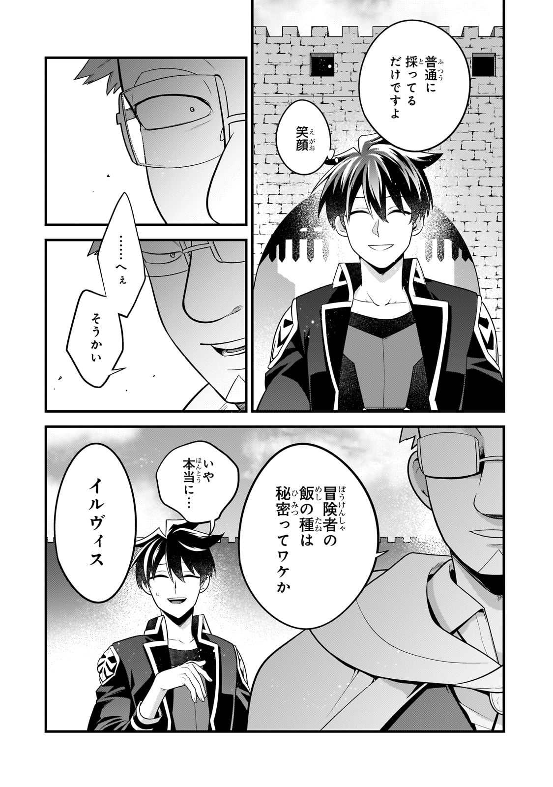MUKIRYOKU NEET NA MOTO SHINDOU, BOUKENSHA NI NARU - raw - Chapter 31 - https://jpdd.ccdd.to/JPDD/mukiryokuneetnamotoshindouboukenshaninaru/263271/qmpenbom2se.jpg