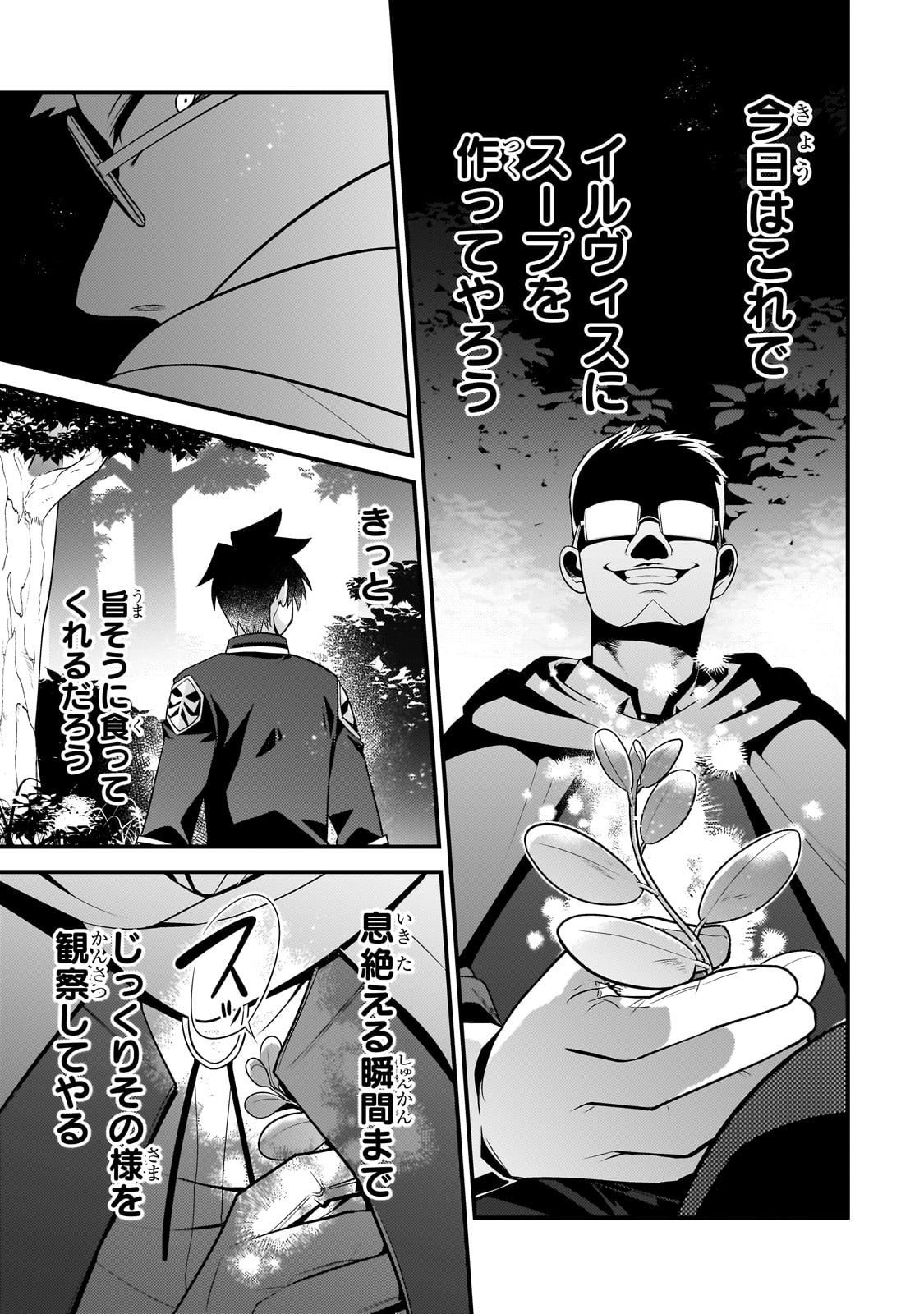 MUKIRYOKU NEET NA MOTO SHINDOU, BOUKENSHA NI NARU - raw - Chapter 32 - https://jpdd.ccdd.to/JPDD/mukiryokuneetnamotoshindouboukenshaninaru/265084/150n2zkrodm.jpg