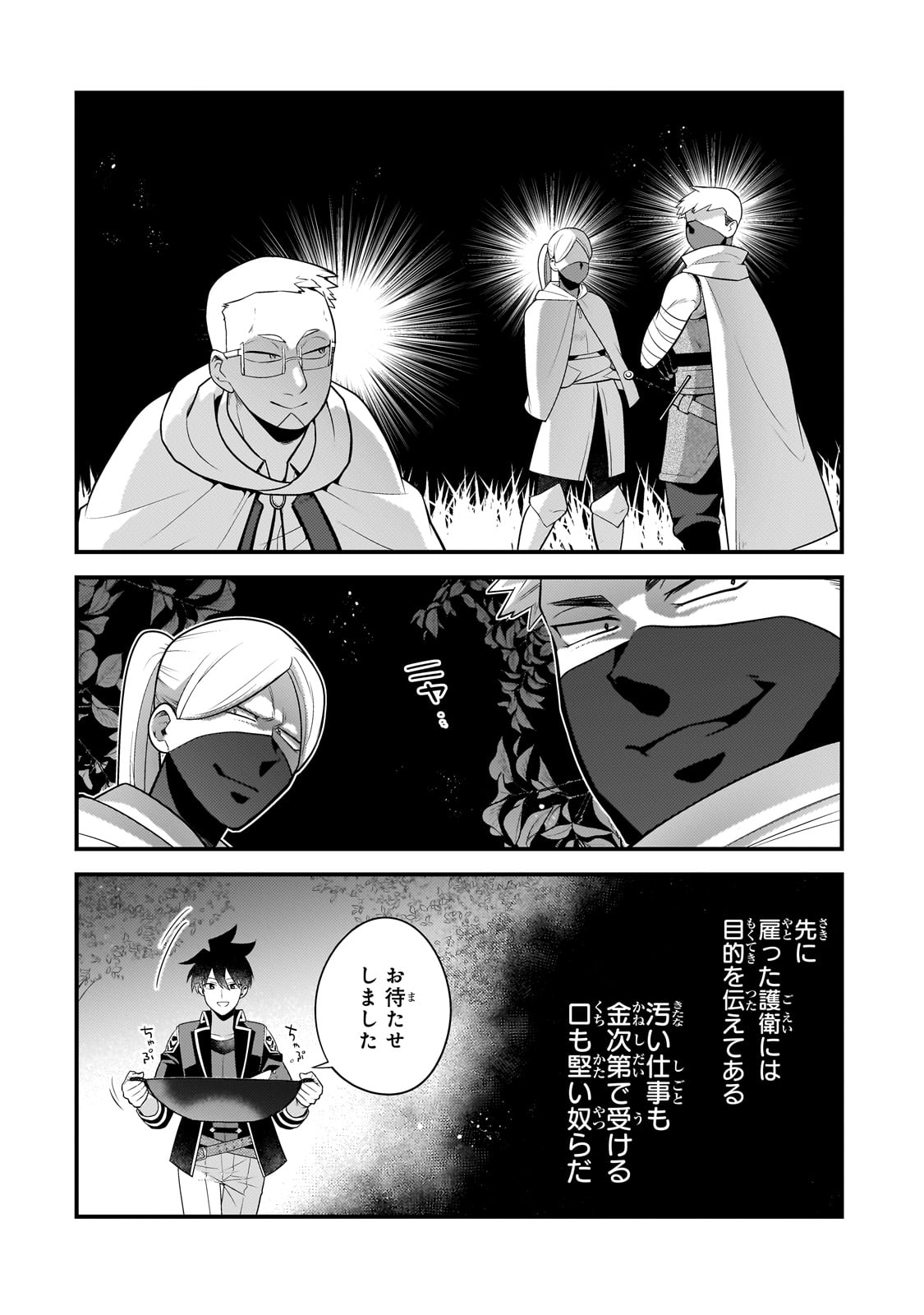 MUKIRYOKU NEET NA MOTO SHINDOU, BOUKENSHA NI NARU - raw - Chapter 32 - https://jpdd.ccdd.to/JPDD/mukiryokuneetnamotoshindouboukenshaninaru/265084/gxazhgnvtgg.jpg