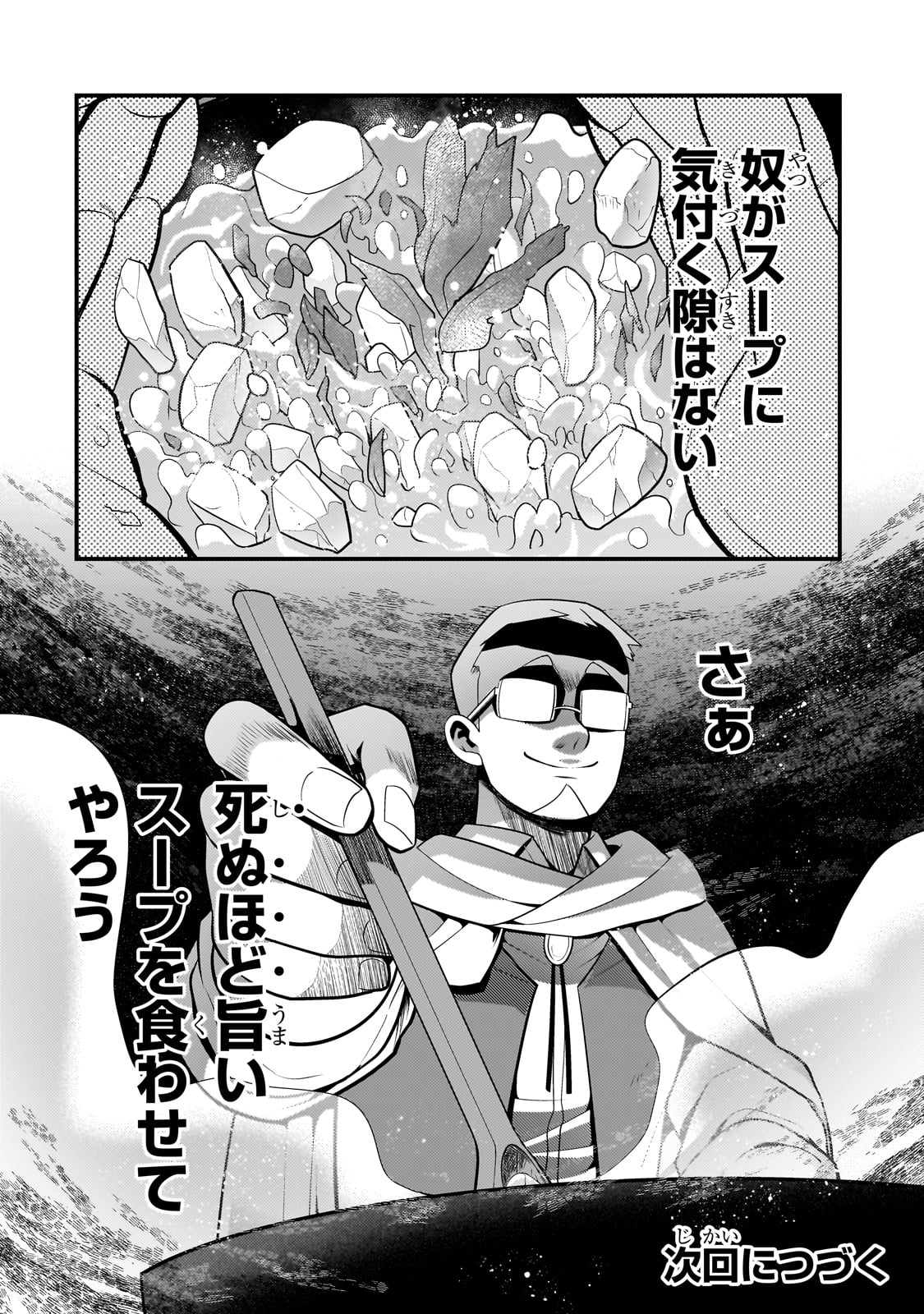MUKIRYOKU NEET NA MOTO SHINDOU, BOUKENSHA NI NARU - raw - Chapter 32 - https://jpdd.ccdd.to/JPDD/mukiryokuneetnamotoshindouboukenshaninaru/265084/vyjgehvigwl.jpg