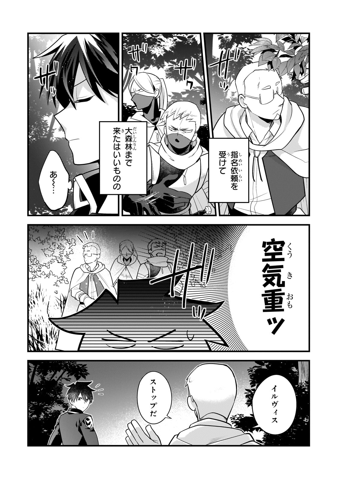 MUKIRYOKU NEET NA MOTO SHINDOU, BOUKENSHA NI NARU - raw - Chapter 32 - https://jpdd.ccdd.to/JPDD/mukiryokuneetnamotoshindouboukenshaninaru/265084/xlqn0mtl02u.jpg