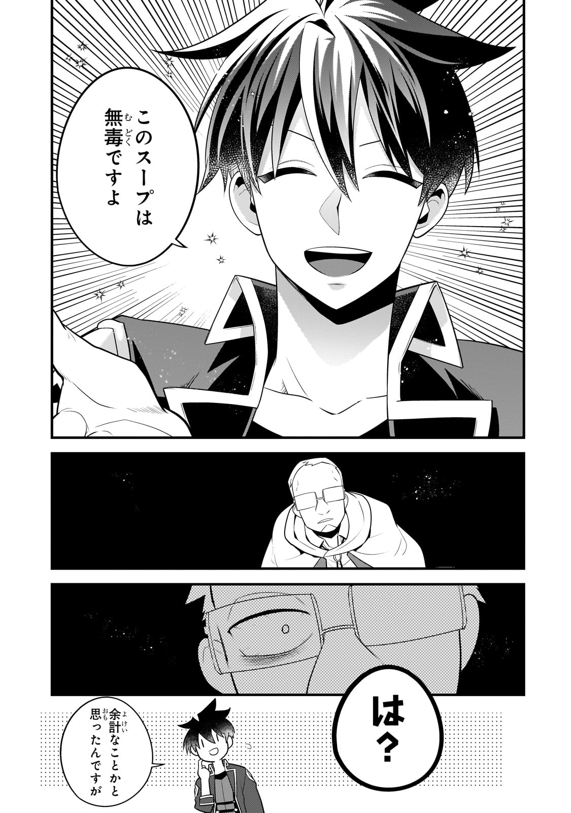MUKIRYOKU NEET NA MOTO SHINDOU, BOUKENSHA NI NARU - raw - Chapter 34 - https://jpdd.ccdd.to/JPDD/mukiryokuneetnamotoshindouboukenshaninaru/269309/bxlond2egff.jpg