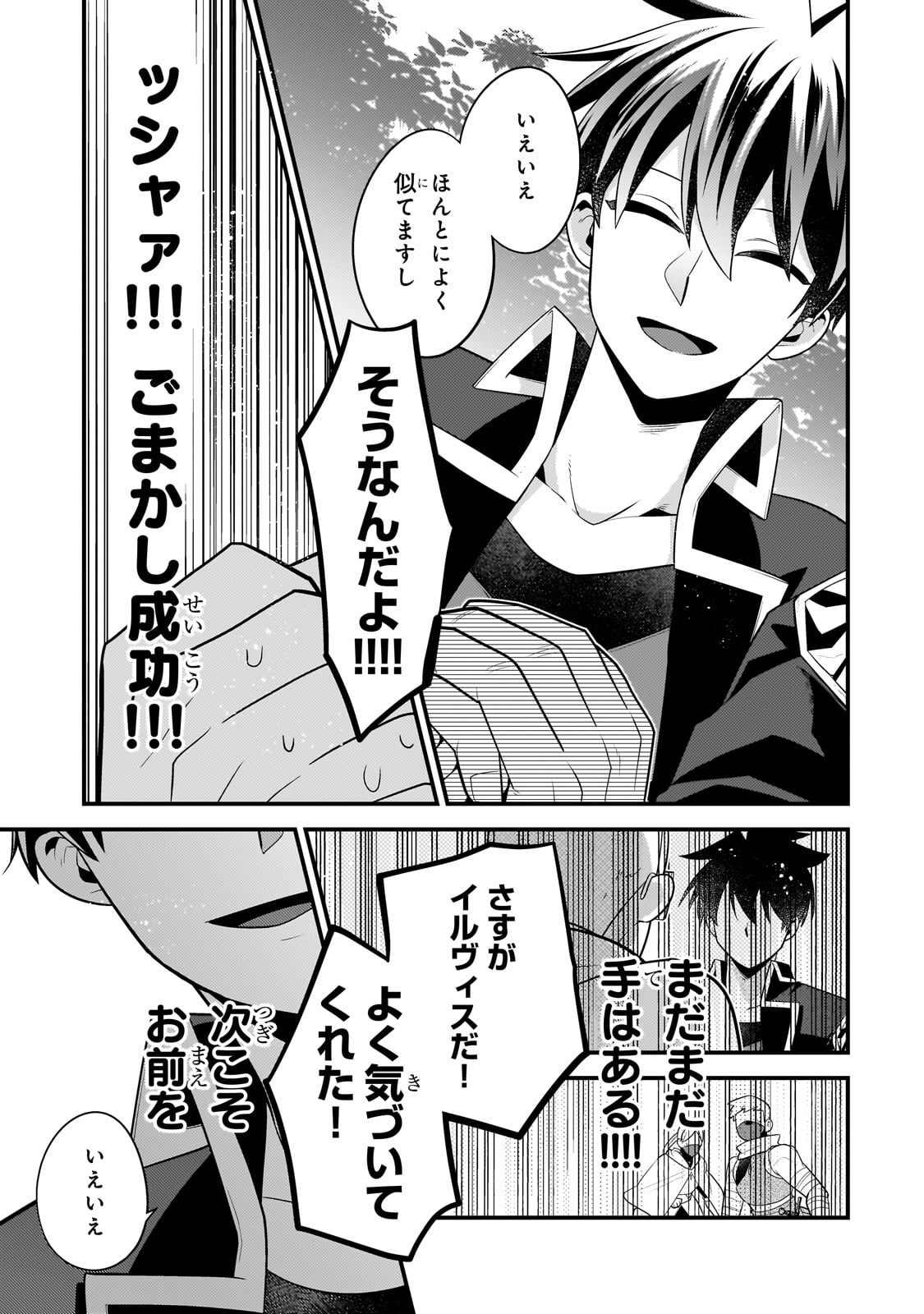 MUKIRYOKU NEET NA MOTO SHINDOU, BOUKENSHA NI NARU - raw - Chapter 34 - https://jpdd.ccdd.to/JPDD/mukiryokuneetnamotoshindouboukenshaninaru/269309/ki5elfbspyp.jpg