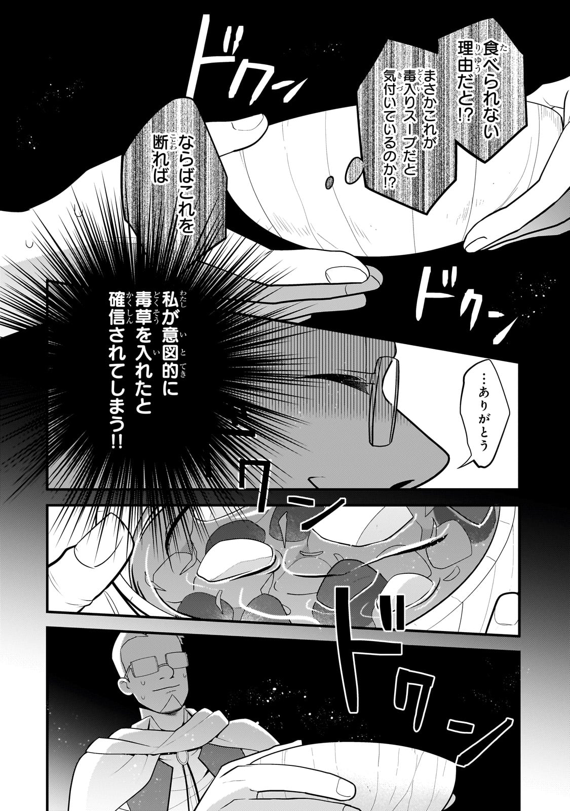 MUKIRYOKU NEET NA MOTO SHINDOU, BOUKENSHA NI NARU - raw - Chapter 34 - https://jpdd.ccdd.to/JPDD/mukiryokuneetnamotoshindouboukenshaninaru/269309/w13vfu0kemn.jpg