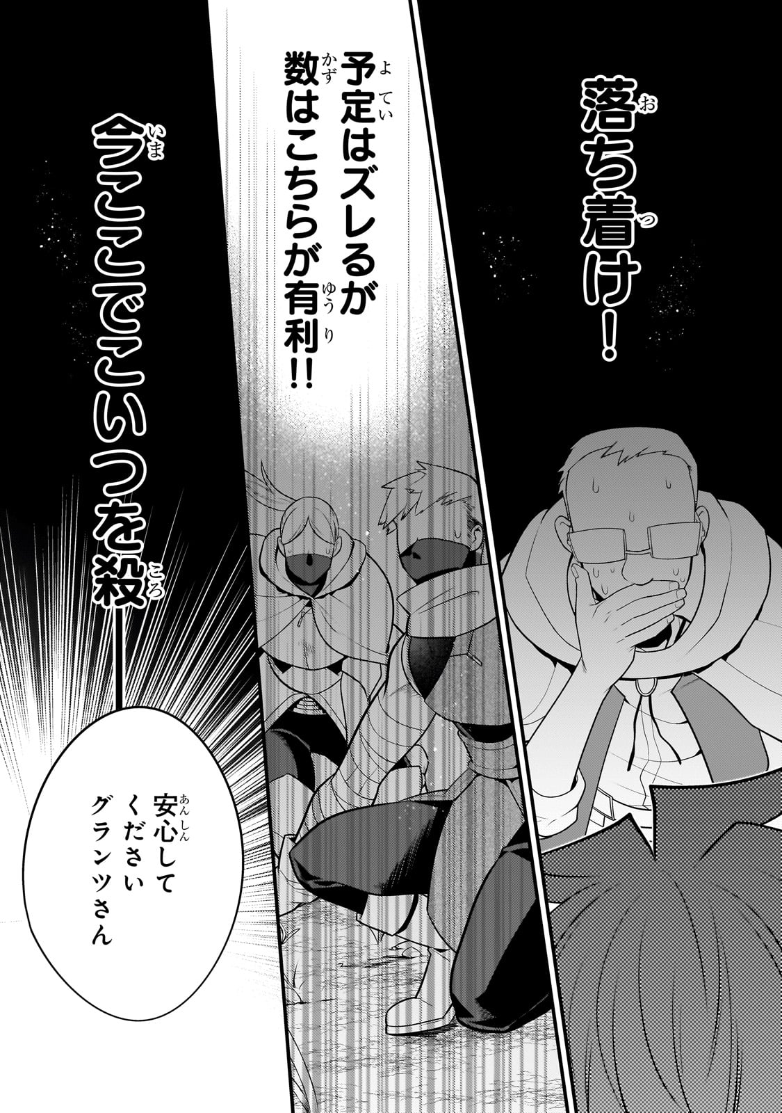 MUKIRYOKU NEET NA MOTO SHINDOU, BOUKENSHA NI NARU - raw - Chapter 34 - https://jpdd.ccdd.to/JPDD/mukiryokuneetnamotoshindouboukenshaninaru/269309/wrskl0bflbu.jpg