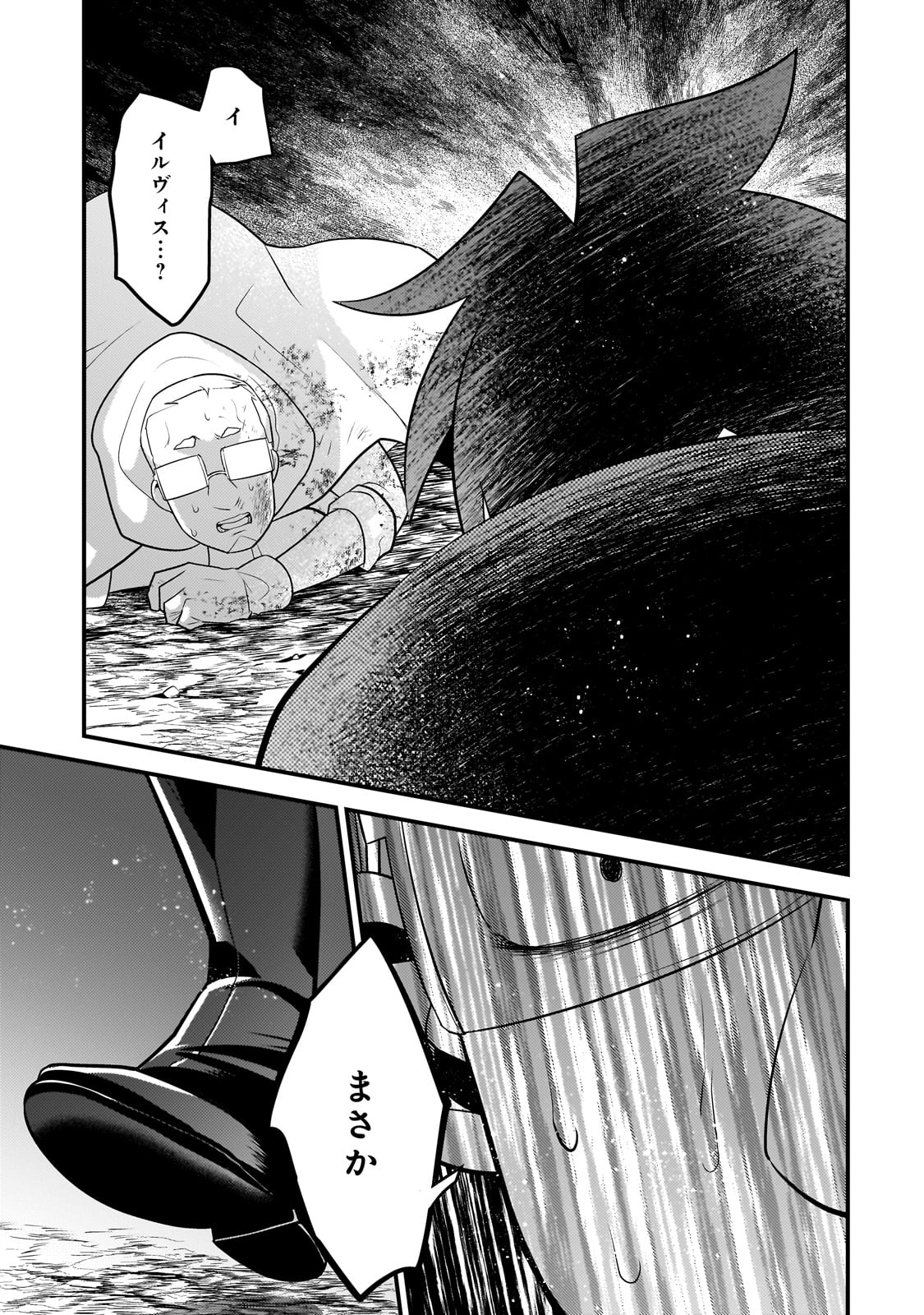 MUKIRYOKU NEET NA MOTO SHINDOU, BOUKENSHA NI NARU - raw - Chapter 35 - https://jpdd.ccdd.to/JPDD/mukiryokuneetnamotoshindouboukenshaninaru/272828/23x23p5xs3q.jpg