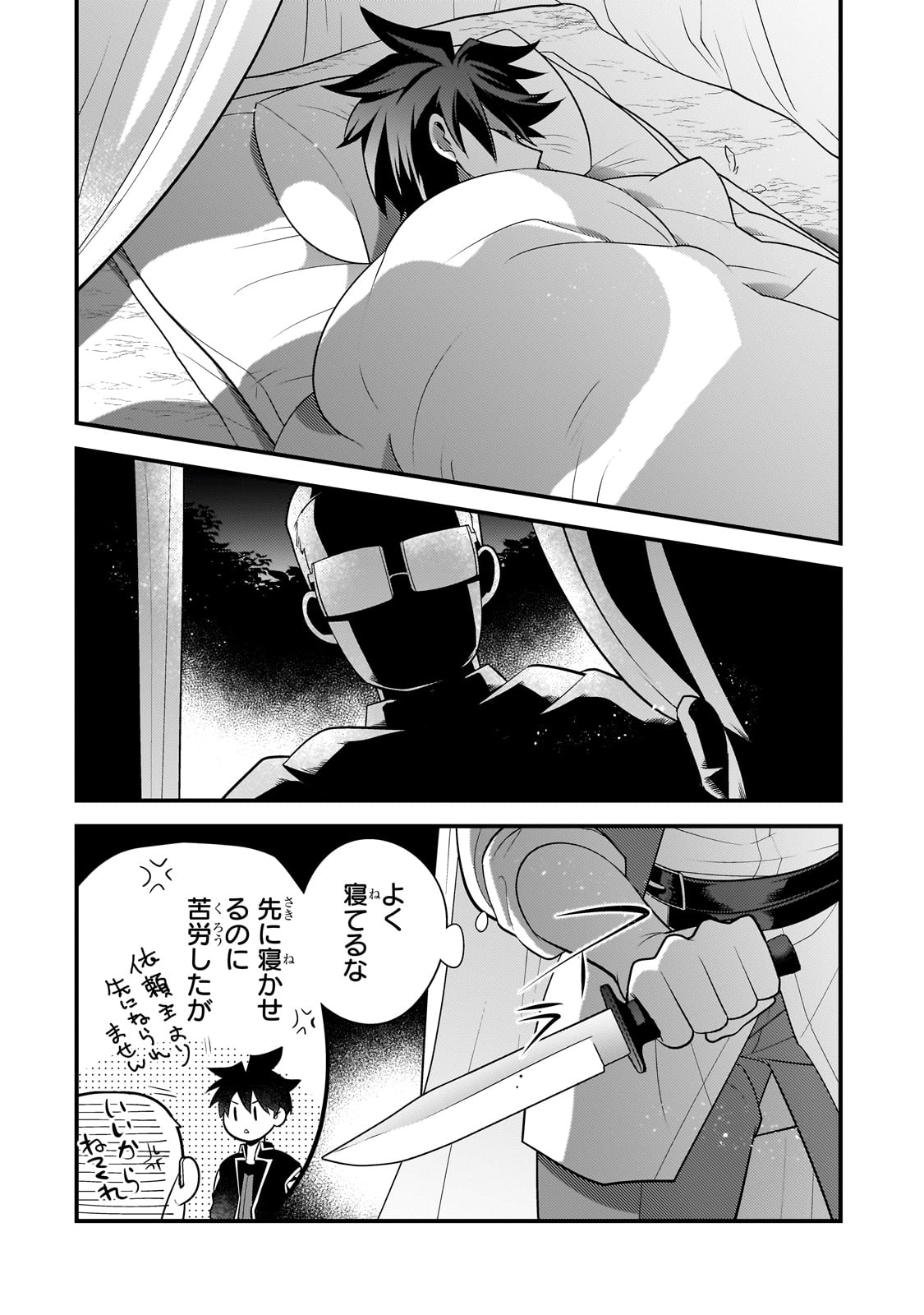 MUKIRYOKU NEET NA MOTO SHINDOU, BOUKENSHA NI NARU - raw - Chapter 35 - https://jpdd.ccdd.to/JPDD/mukiryokuneetnamotoshindouboukenshaninaru/272828/4xv0ml0gat4.jpg