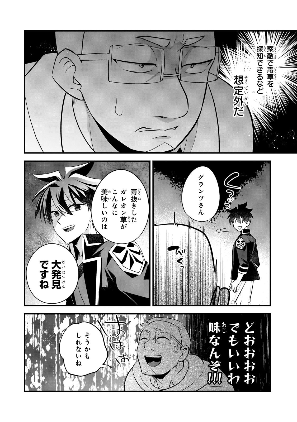 MUKIRYOKU NEET NA MOTO SHINDOU, BOUKENSHA NI NARU - raw - Chapter 35 - https://jpdd.ccdd.to/JPDD/mukiryokuneetnamotoshindouboukenshaninaru/272828/gwy1wwa0e0q.jpg