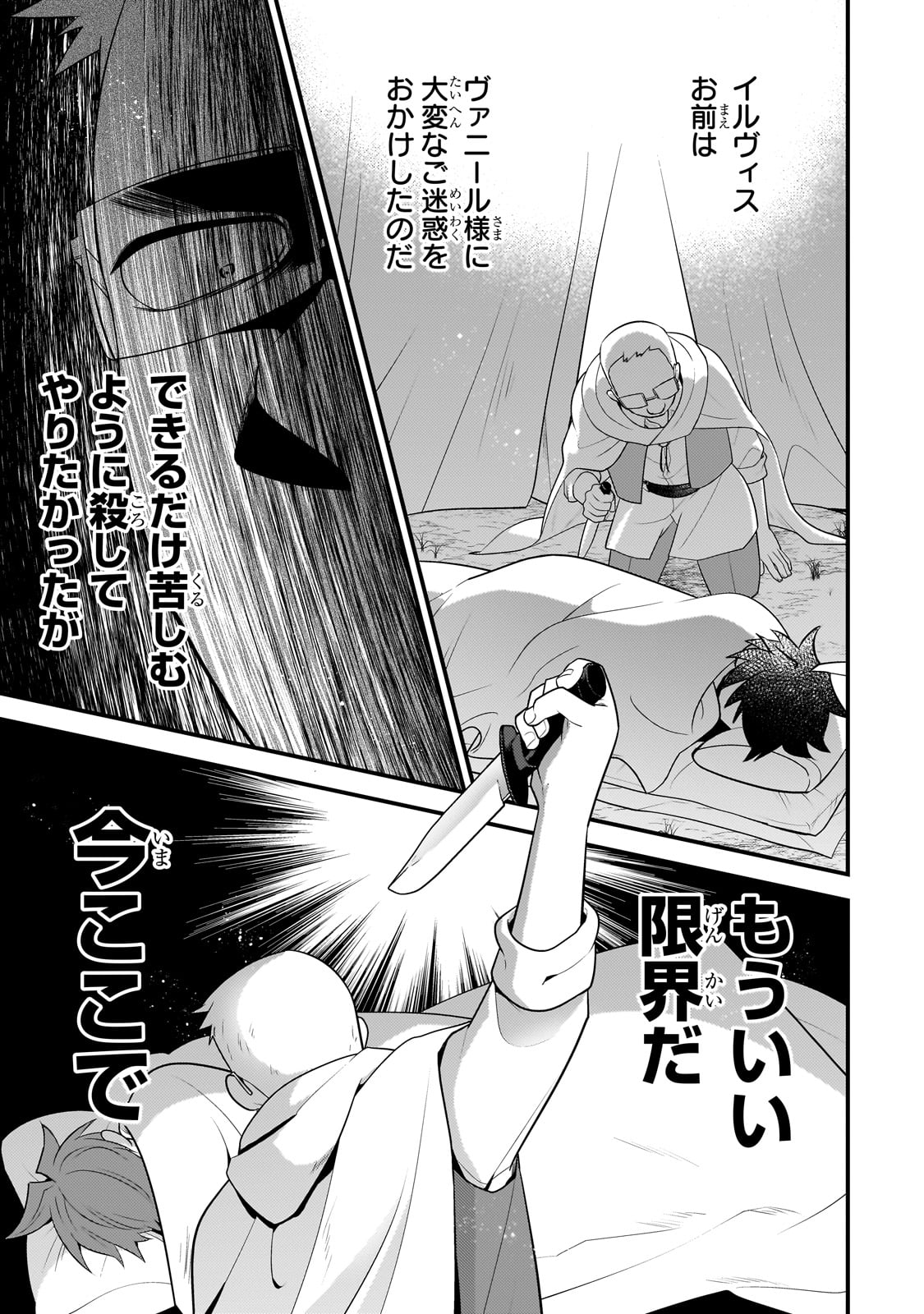 MUKIRYOKU NEET NA MOTO SHINDOU, BOUKENSHA NI NARU - raw - Chapter 35 - https://jpdd.ccdd.to/JPDD/mukiryokuneetnamotoshindouboukenshaninaru/272828/ivt4smcx3mx.jpg