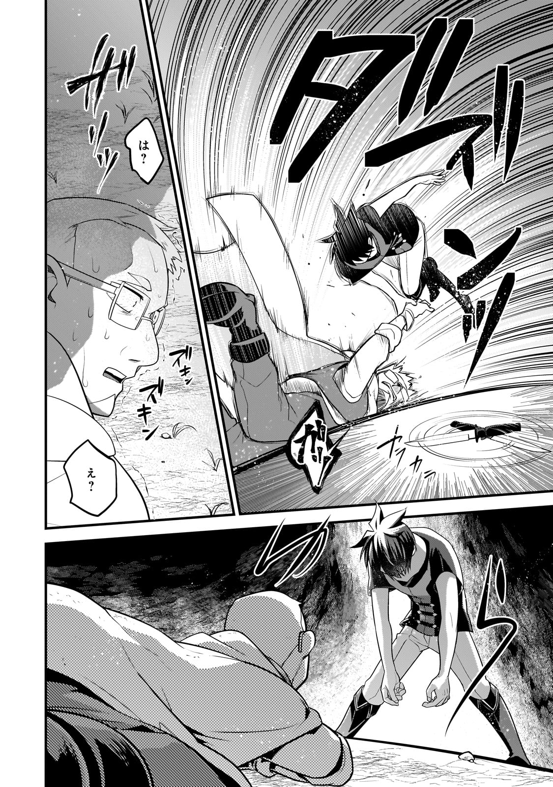 MUKIRYOKU NEET NA MOTO SHINDOU, BOUKENSHA NI NARU - raw - Chapter 35 - https://jpdd.ccdd.to/JPDD/mukiryokuneetnamotoshindouboukenshaninaru/272828/palflycvylp.jpg