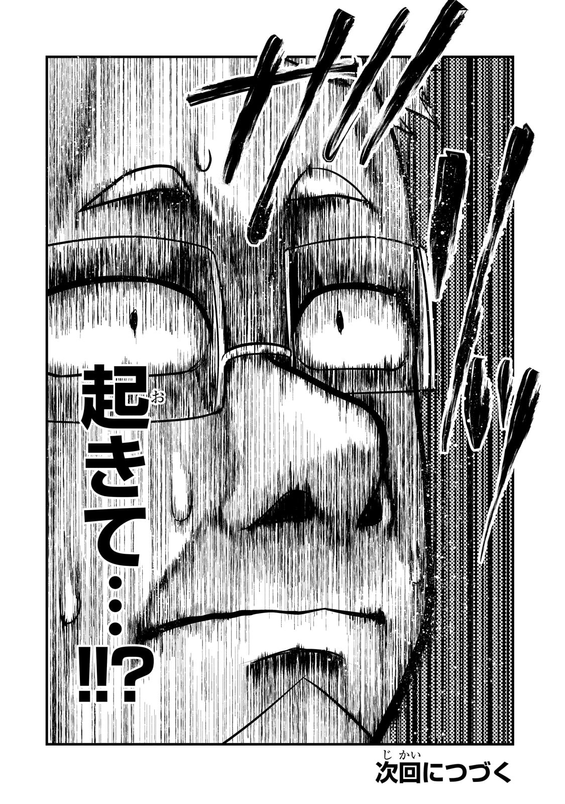 MUKIRYOKU NEET NA MOTO SHINDOU, BOUKENSHA NI NARU - raw - Chapter 35 - https://jpdd.ccdd.to/JPDD/mukiryokuneetnamotoshindouboukenshaninaru/272828/w2orzzalkra.jpg
