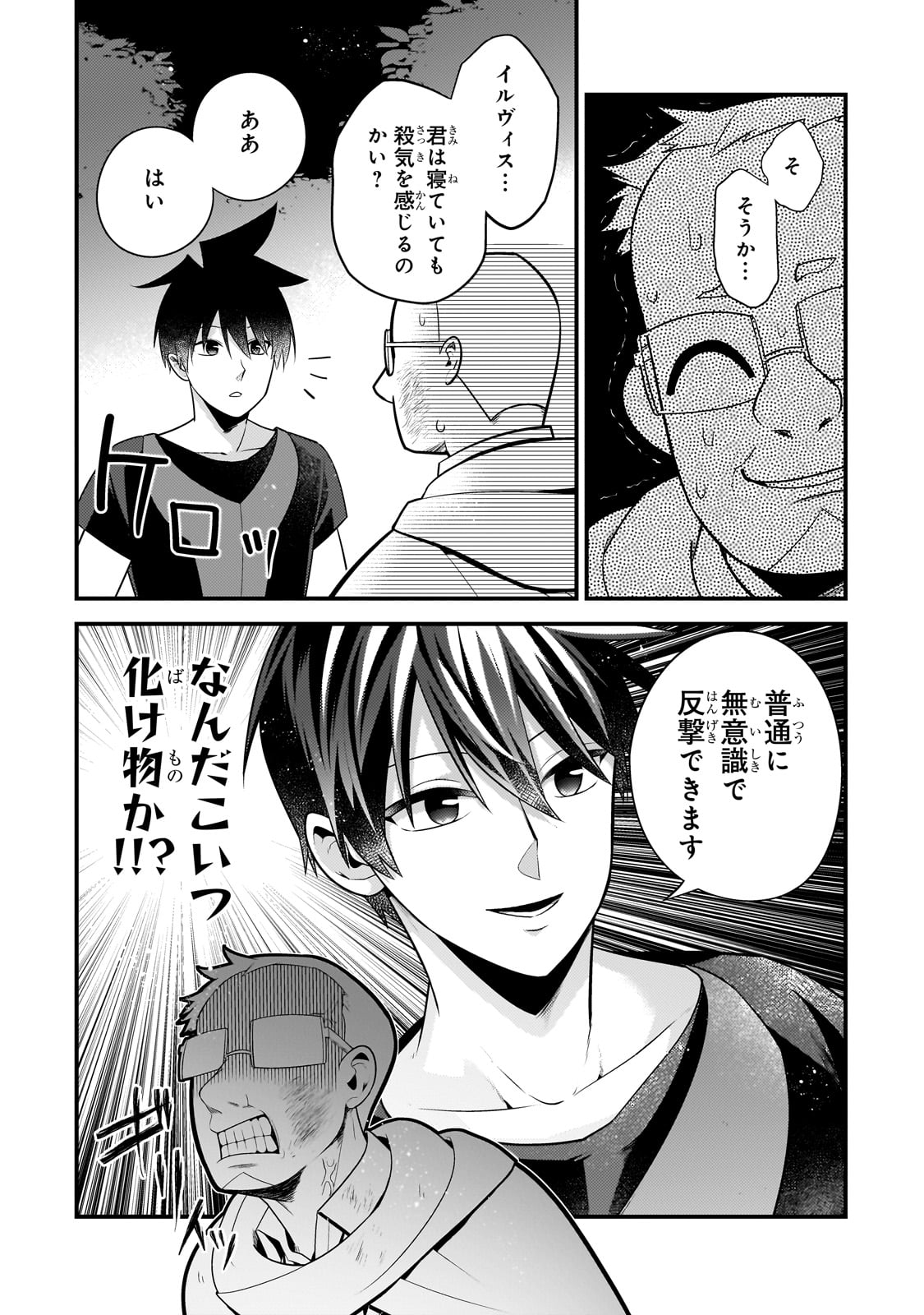 MUKIRYOKU NEET NA MOTO SHINDOU, BOUKENSHA NI NARU - raw - Chapter 36 - https://jpdd.ccdd.to/JPDD/mukiryokuneetnamotoshindouboukenshaninaru/276612/dqpiwat01wr.jpg