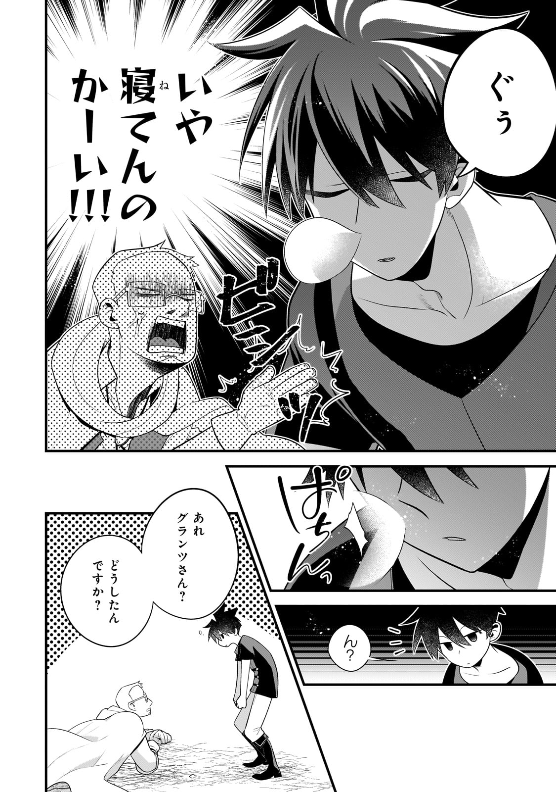 MUKIRYOKU NEET NA MOTO SHINDOU, BOUKENSHA NI NARU - raw - Chapter 36 - https://jpdd.ccdd.to/JPDD/mukiryokuneetnamotoshindouboukenshaninaru/276612/gfqbg5g5iwy.jpg