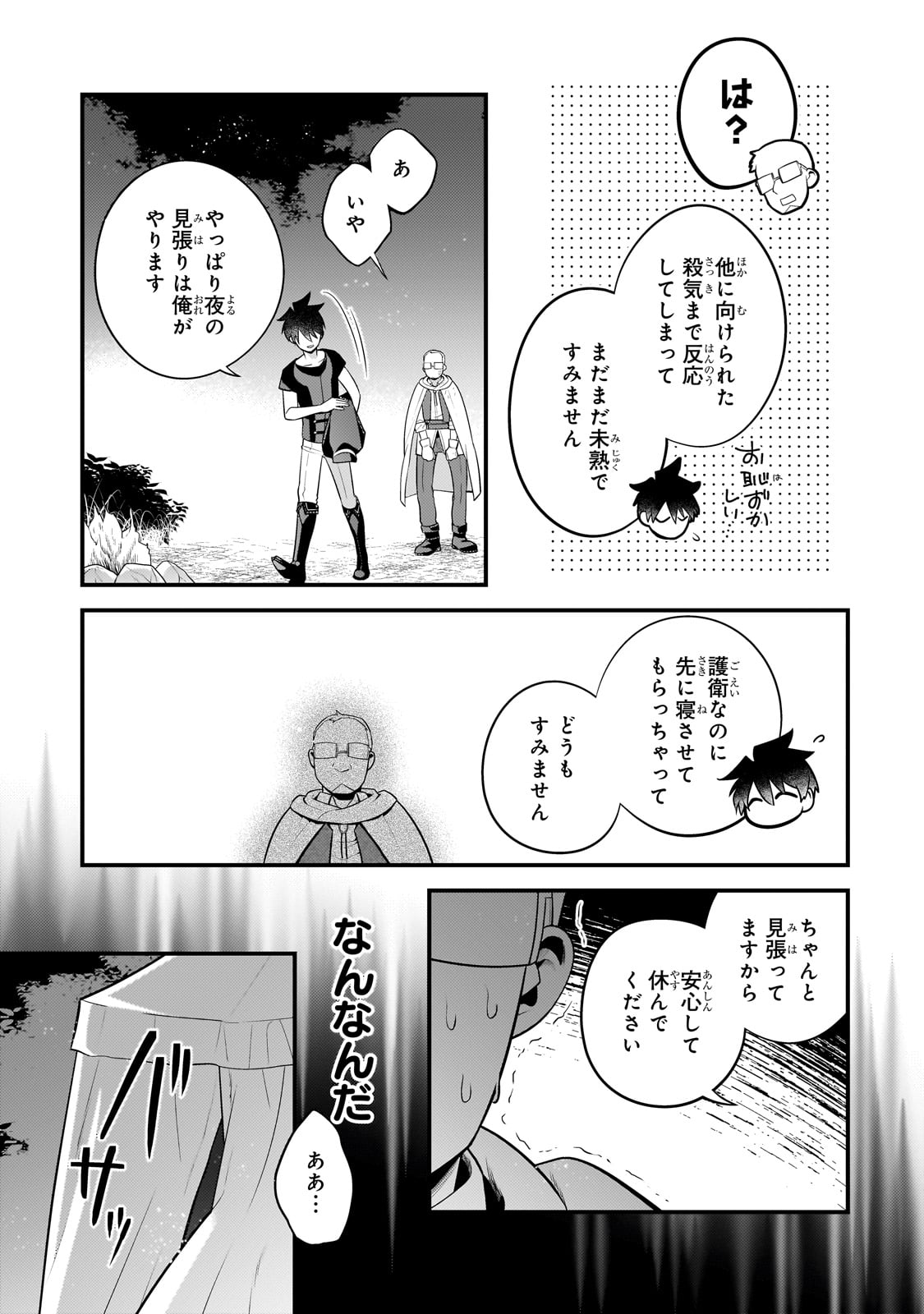 MUKIRYOKU NEET NA MOTO SHINDOU, BOUKENSHA NI NARU - raw - Chapter 36 - https://jpdd.ccdd.to/JPDD/mukiryokuneetnamotoshindouboukenshaninaru/276612/hikcxiolf4b.jpg