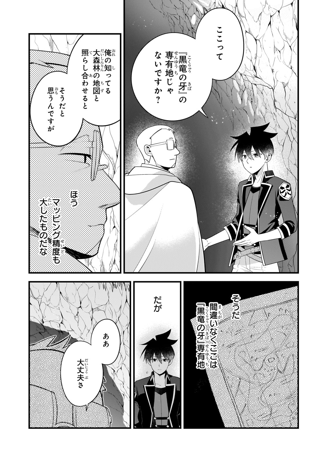 MUKIRYOKU NEET NA MOTO SHINDOU, BOUKENSHA NI NARU - raw - Chapter 36 - https://jpdd.ccdd.to/JPDD/mukiryokuneetnamotoshindouboukenshaninaru/276612/hoho1fngnwc.jpg
