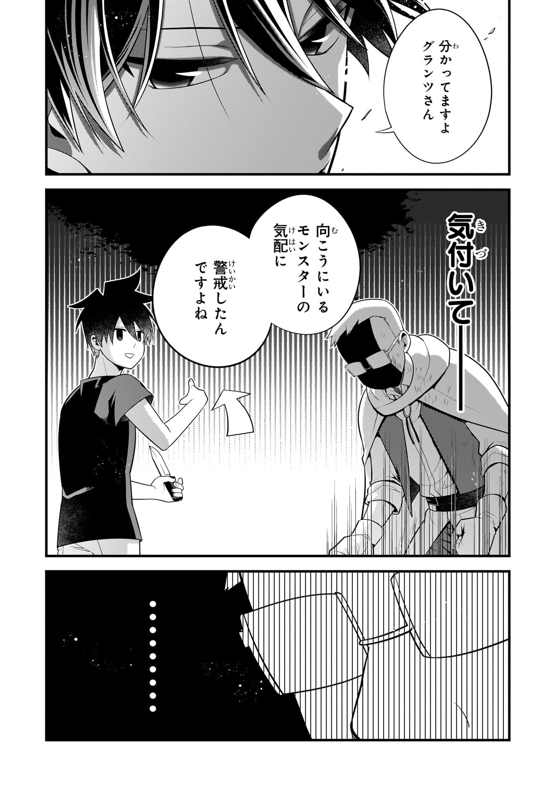 MUKIRYOKU NEET NA MOTO SHINDOU, BOUKENSHA NI NARU - raw - Chapter 36 - https://jpdd.ccdd.to/JPDD/mukiryokuneetnamotoshindouboukenshaninaru/276612/hygy4euc2kj.jpg
