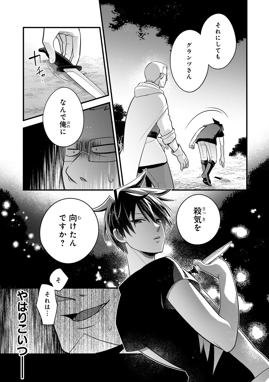 MUKIRYOKU NEET NA MOTO SHINDOU, BOUKENSHA NI NARU - raw - Chapter 36 - https://jpdd.ccdd.to/JPDD/mukiryokuneetnamotoshindouboukenshaninaru/276612/mzzvodivqyn.jpg