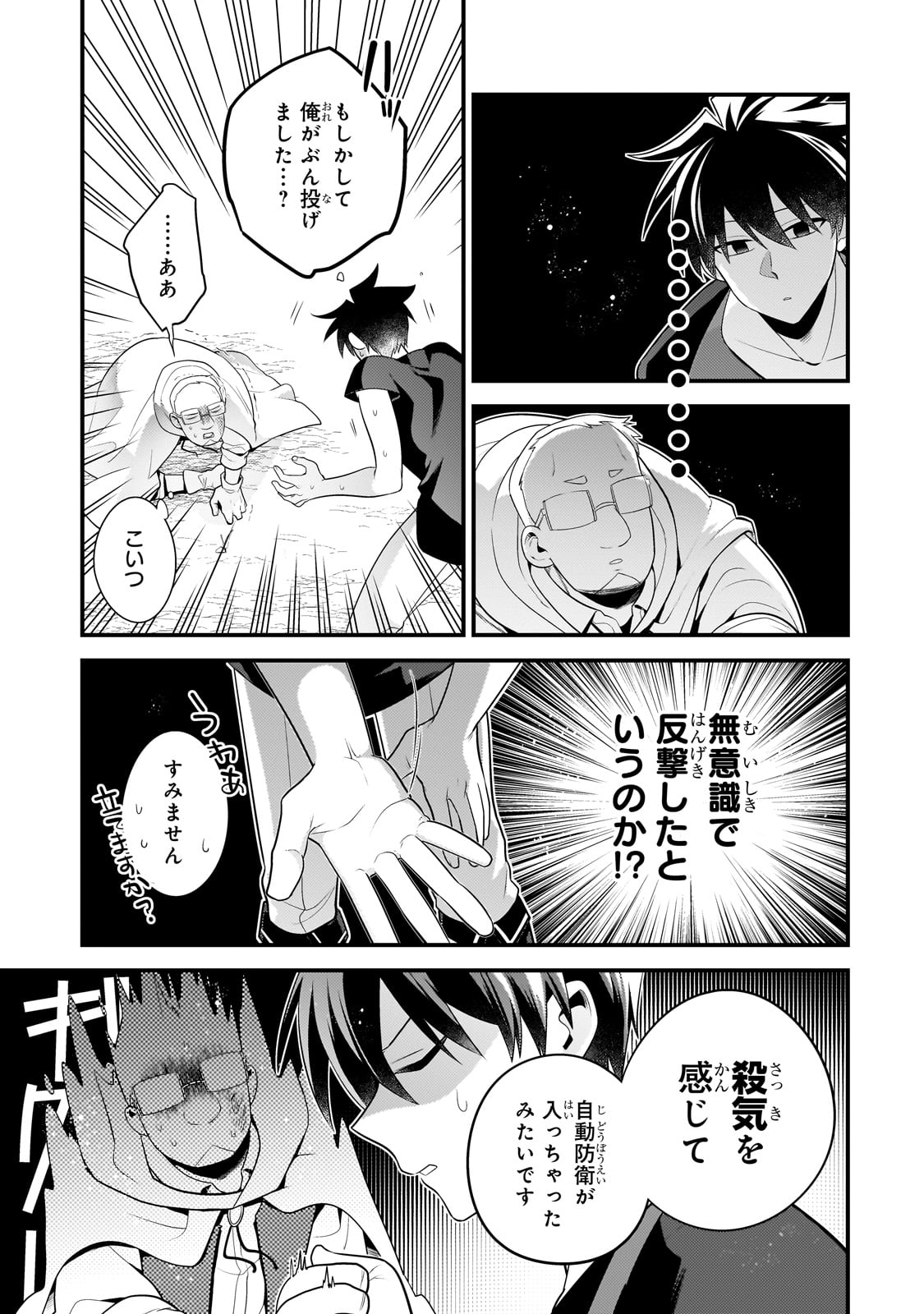 MUKIRYOKU NEET NA MOTO SHINDOU, BOUKENSHA NI NARU - raw - Chapter 36 - https://jpdd.ccdd.to/JPDD/mukiryokuneetnamotoshindouboukenshaninaru/276612/oj0ktda0ryx.jpg