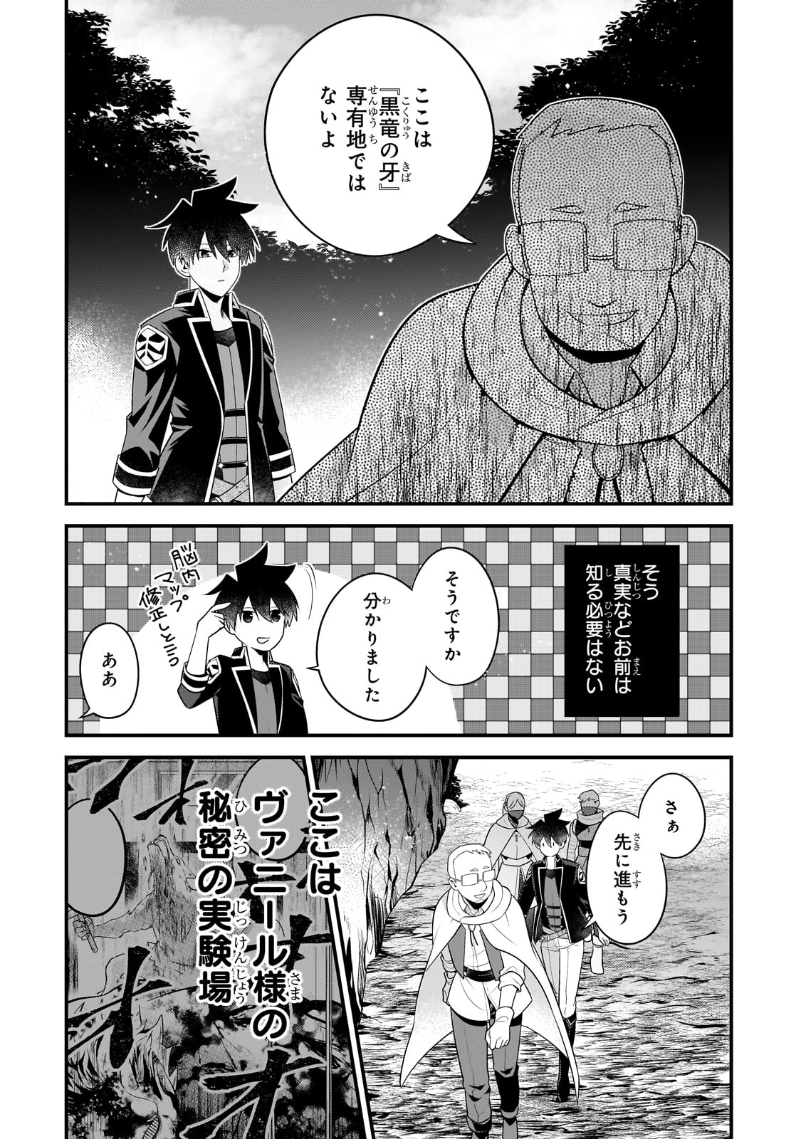 MUKIRYOKU NEET NA MOTO SHINDOU, BOUKENSHA NI NARU - raw - Chapter 36 - https://jpdd.ccdd.to/JPDD/mukiryokuneetnamotoshindouboukenshaninaru/276612/tl0ncrgrks1.jpg