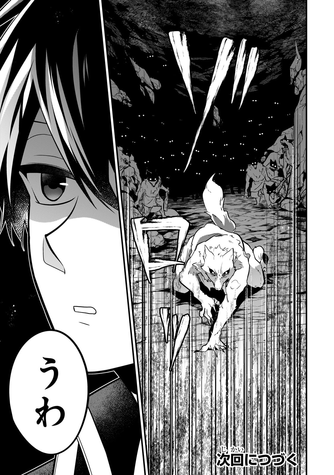 MUKIRYOKU NEET NA MOTO SHINDOU, BOUKENSHA NI NARU - raw - Chapter 37 - https://jpdd.ccdd.to/JPDD/mukiryokuneetnamotoshindouboukenshaninaru/279601/hjnylijcsgd.jpg