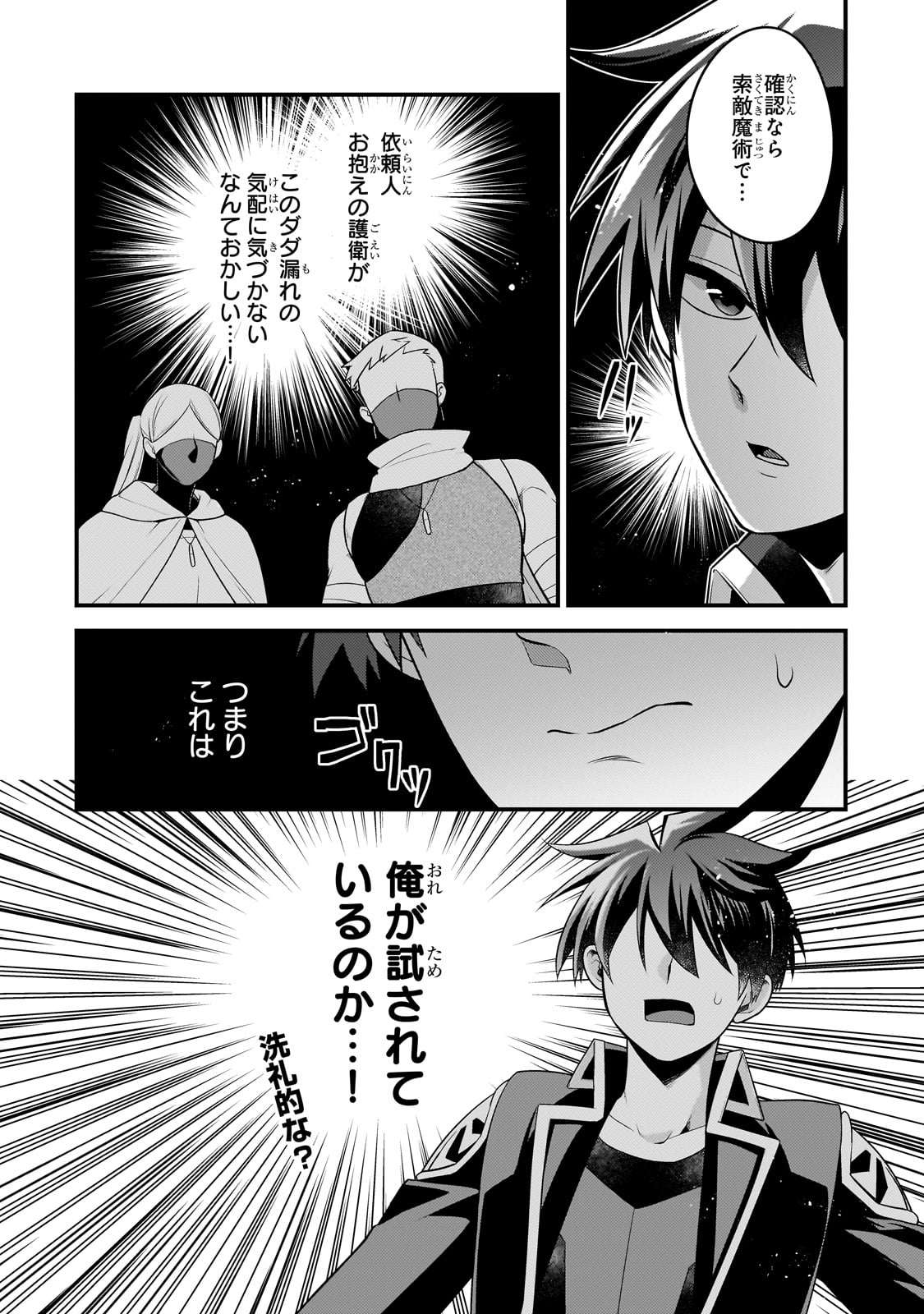 MUKIRYOKU NEET NA MOTO SHINDOU, BOUKENSHA NI NARU - raw - Chapter 37 - https://jpdd.ccdd.to/JPDD/mukiryokuneetnamotoshindouboukenshaninaru/279601/jfa55rbimnv.jpg