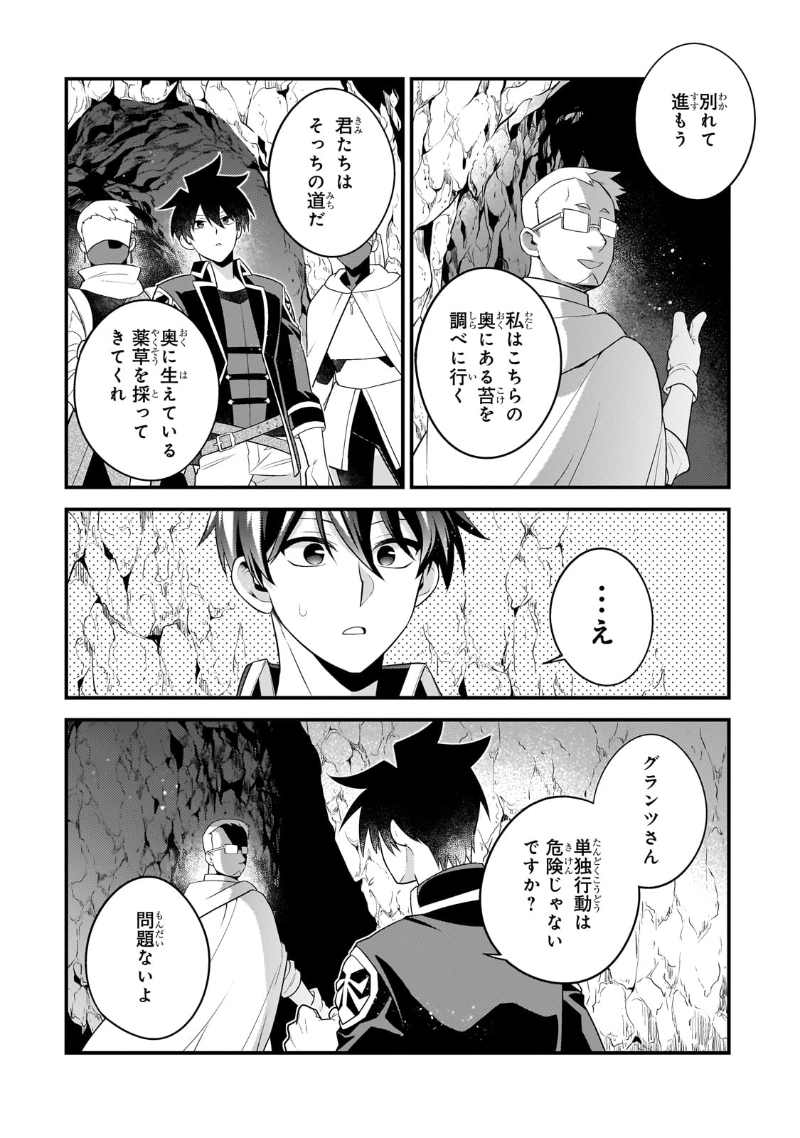 MUKIRYOKU NEET NA MOTO SHINDOU, BOUKENSHA NI NARU - raw - Chapter 37 - https://jpdd.ccdd.to/JPDD/mukiryokuneetnamotoshindouboukenshaninaru/279601/kjzch3wym0m.jpg