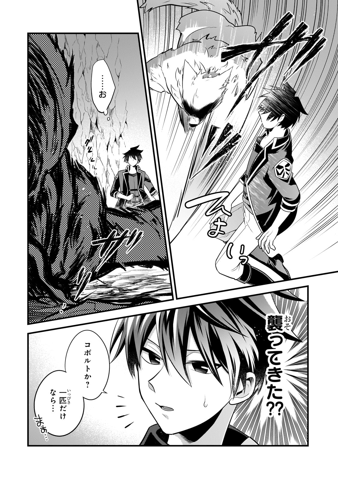 MUKIRYOKU NEET NA MOTO SHINDOU, BOUKENSHA NI NARU - raw - Chapter 37 - https://jpdd.ccdd.to/JPDD/mukiryokuneetnamotoshindouboukenshaninaru/279601/qljffvglkgj.jpg