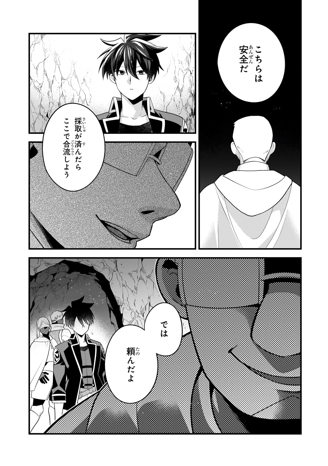 MUKIRYOKU NEET NA MOTO SHINDOU, BOUKENSHA NI NARU - raw - Chapter 37 - https://jpdd.ccdd.to/JPDD/mukiryokuneetnamotoshindouboukenshaninaru/279601/qwb0qvm0umf.jpg