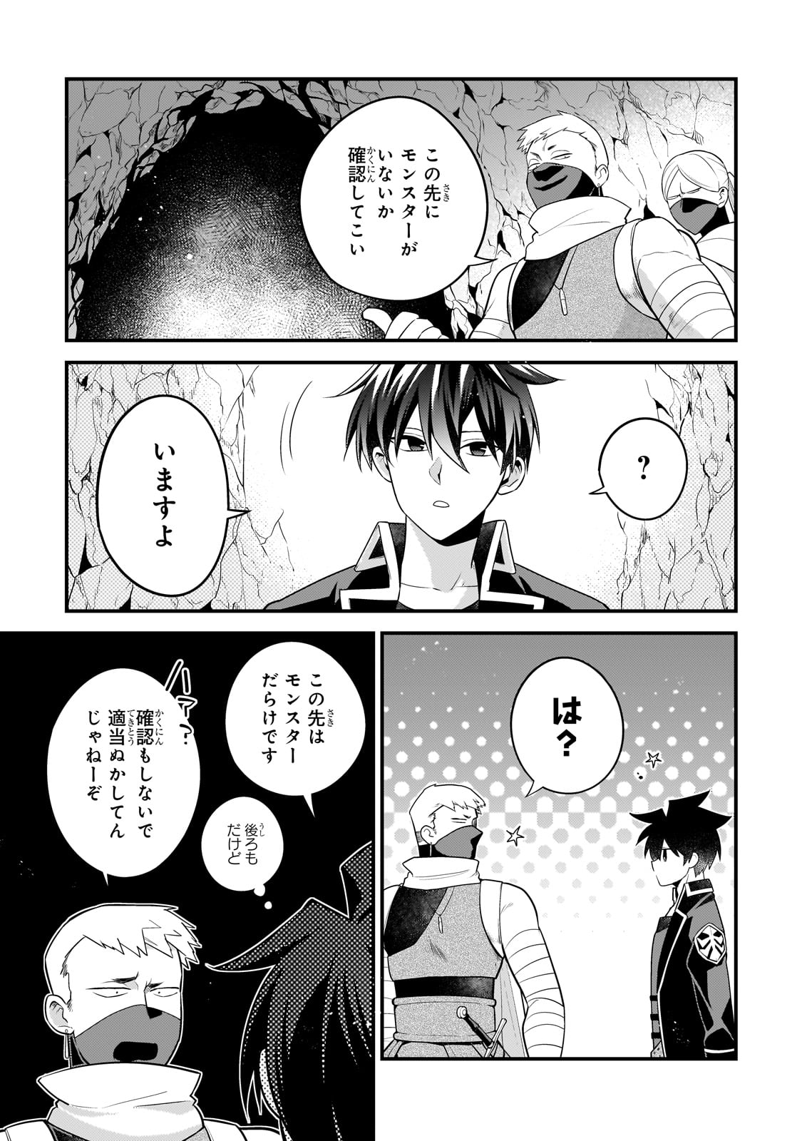MUKIRYOKU NEET NA MOTO SHINDOU, BOUKENSHA NI NARU - raw - Chapter 37 - https://jpdd.ccdd.to/JPDD/mukiryokuneetnamotoshindouboukenshaninaru/279601/ujfv2qk3blk.jpg