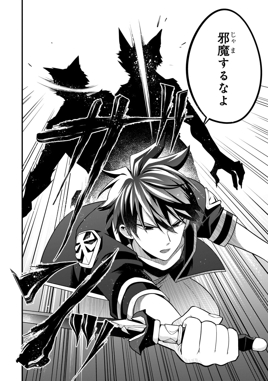 MUKIRYOKU NEET NA MOTO SHINDOU, BOUKENSHA NI NARU - raw - Chapter 38 - https://jpdd.ccdd.to/JPDD/mukiryokuneetnamotoshindouboukenshaninaru/380000/buaufmve1eb.jpg