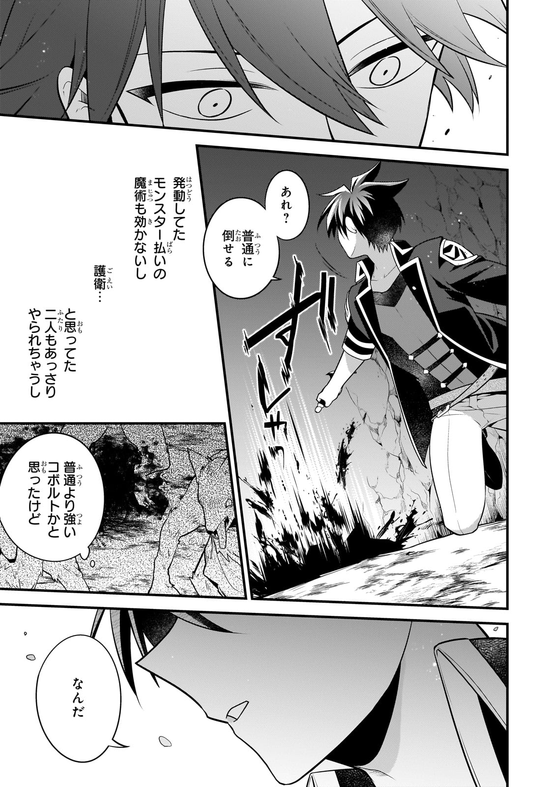 MUKIRYOKU NEET NA MOTO SHINDOU, BOUKENSHA NI NARU - raw - Chapter 38 - https://jpdd.ccdd.to/JPDD/mukiryokuneetnamotoshindouboukenshaninaru/380000/cs4rr2zuaw5.jpg