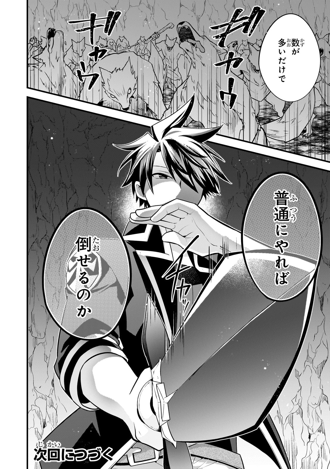 MUKIRYOKU NEET NA MOTO SHINDOU, BOUKENSHA NI NARU - raw - Chapter 38 - https://jpdd.ccdd.to/JPDD/mukiryokuneetnamotoshindouboukenshaninaru/380000/d3mfga4lnwv.jpg
