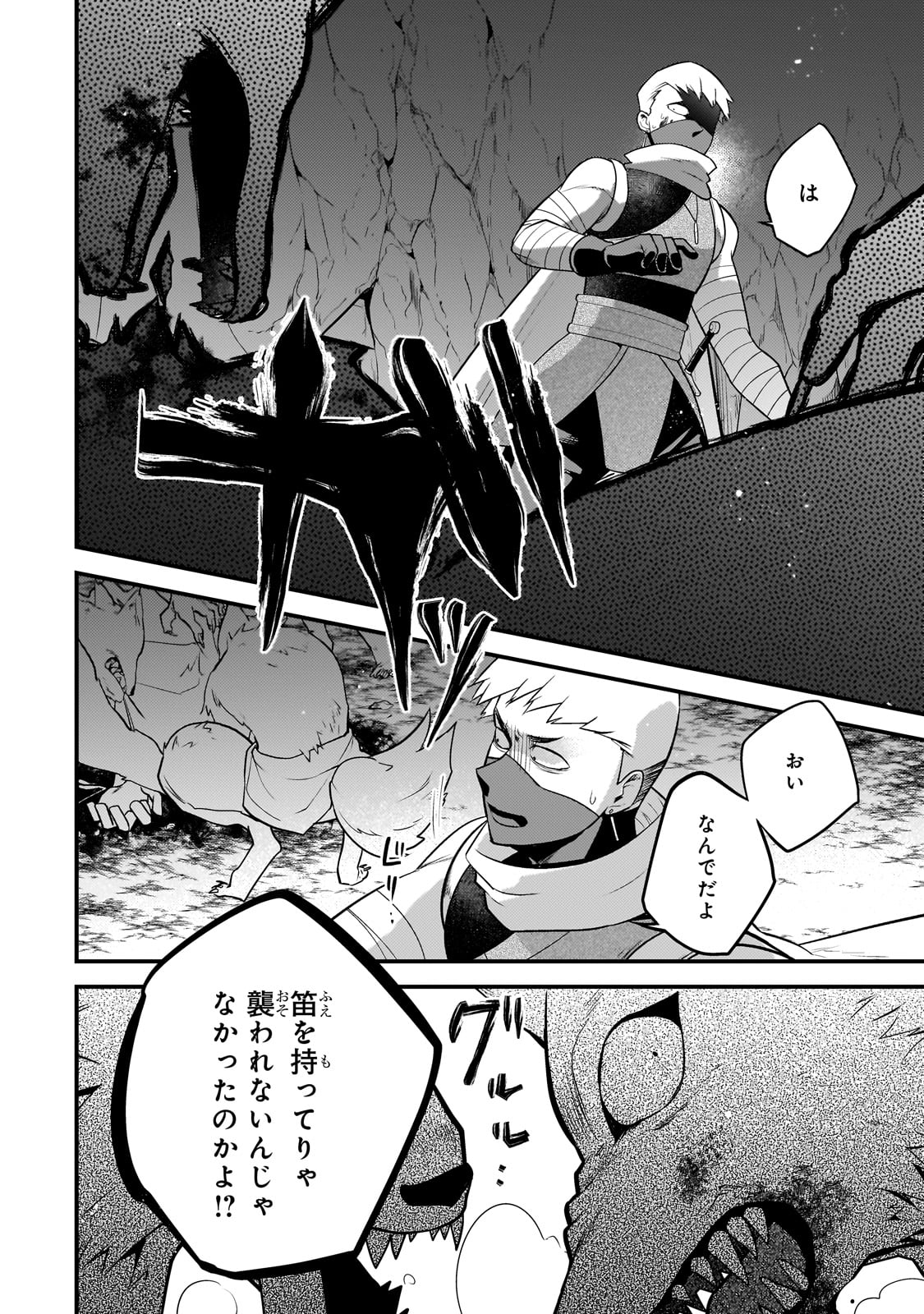 MUKIRYOKU NEET NA MOTO SHINDOU, BOUKENSHA NI NARU - raw - Chapter 38 - https://jpdd.ccdd.to/JPDD/mukiryokuneetnamotoshindouboukenshaninaru/380000/fphmkquouoz.jpg