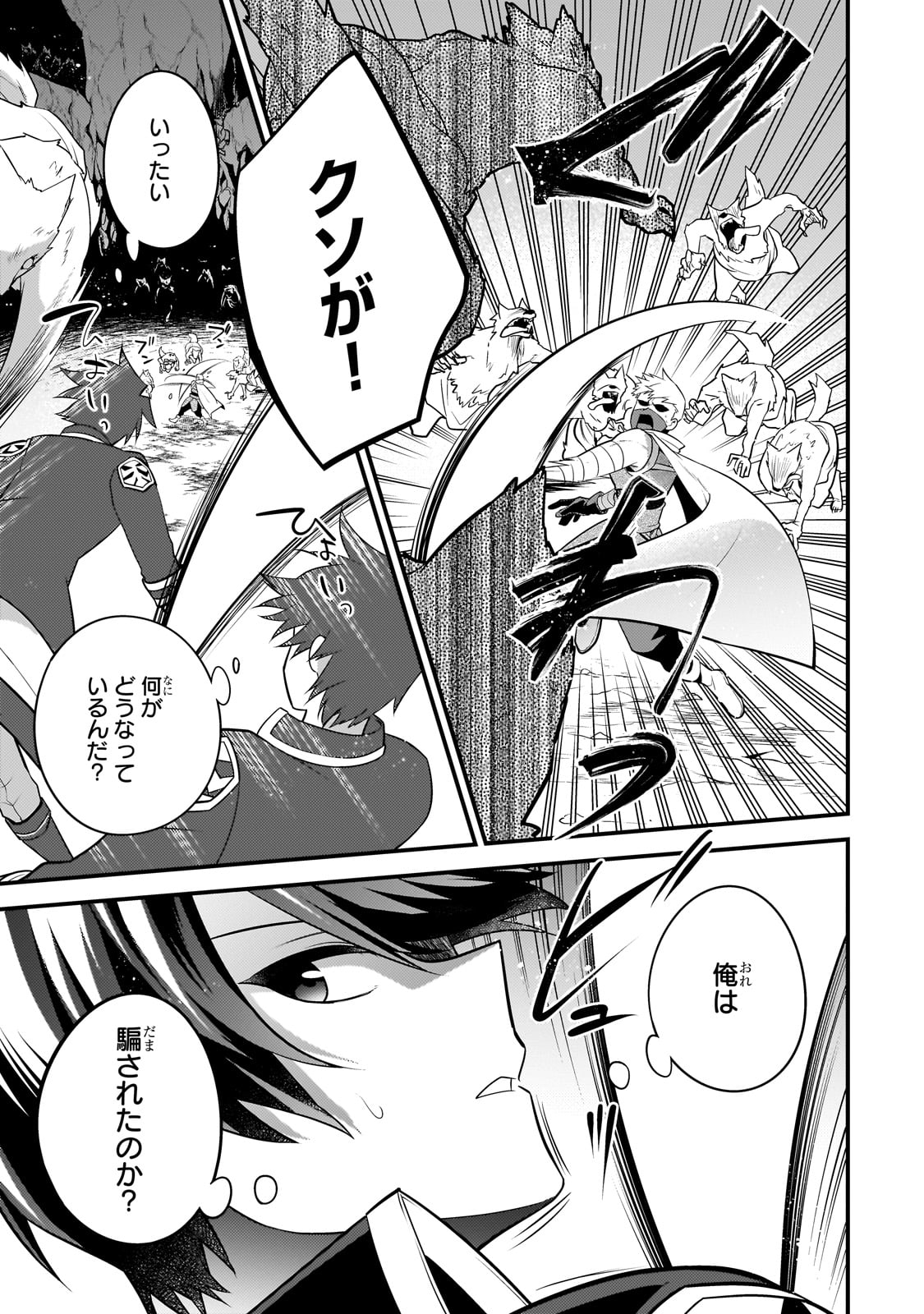 MUKIRYOKU NEET NA MOTO SHINDOU, BOUKENSHA NI NARU - raw - Chapter 38 - https://jpdd.ccdd.to/JPDD/mukiryokuneetnamotoshindouboukenshaninaru/380000/j04pln2jrr3.jpg
