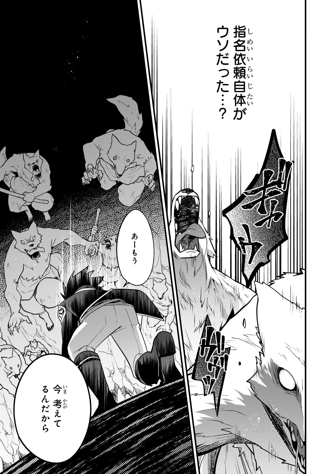 MUKIRYOKU NEET NA MOTO SHINDOU, BOUKENSHA NI NARU - raw - Chapter 38 - https://jpdd.ccdd.to/JPDD/mukiryokuneetnamotoshindouboukenshaninaru/380000/mnk44o2ghi0.jpg