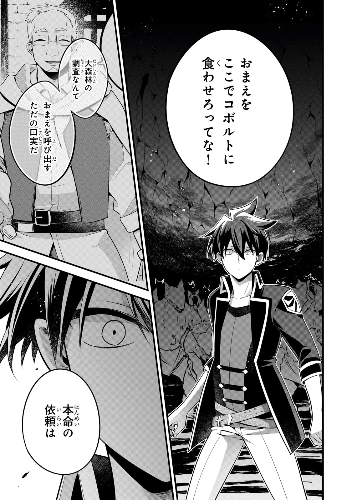 MUKIRYOKU NEET NA MOTO SHINDOU, BOUKENSHA NI NARU - raw - Chapter 38 - https://jpdd.ccdd.to/JPDD/mukiryokuneetnamotoshindouboukenshaninaru/380000/mp4k4imy25g.jpg