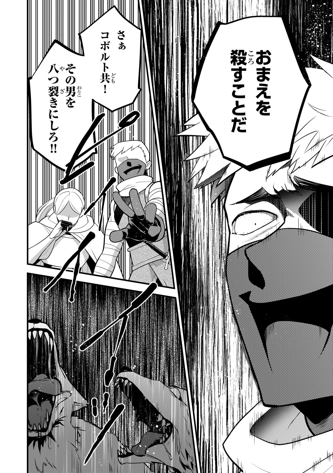 MUKIRYOKU NEET NA MOTO SHINDOU, BOUKENSHA NI NARU - raw - Chapter 38 - https://jpdd.ccdd.to/JPDD/mukiryokuneetnamotoshindouboukenshaninaru/380000/nuhziiz5bch.jpg