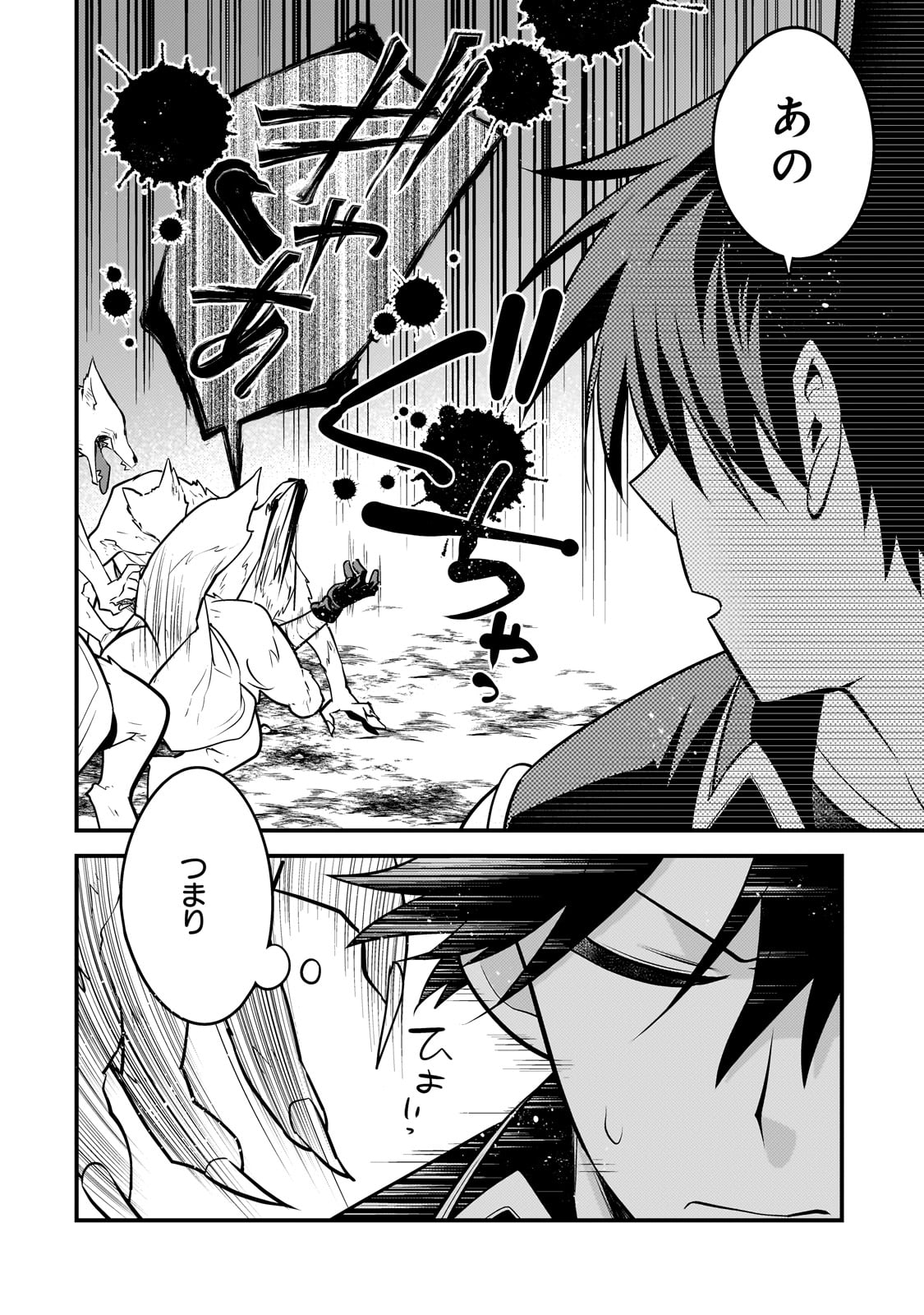 MUKIRYOKU NEET NA MOTO SHINDOU, BOUKENSHA NI NARU - raw - Chapter 38 - https://jpdd.ccdd.to/JPDD/mukiryokuneetnamotoshindouboukenshaninaru/380000/vmvddnphf2a.jpg