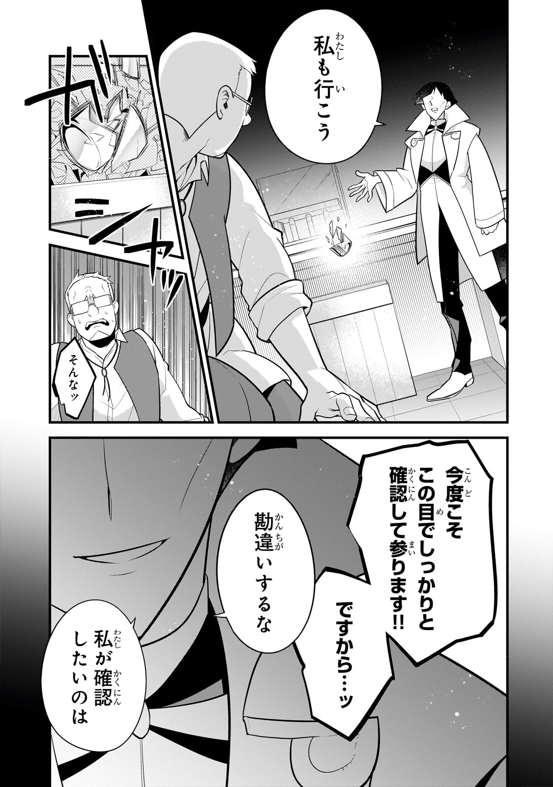 MUKIRYOKU NEET NA MOTO SHINDOU, BOUKENSHA NI NARU - raw - Chapter 40 - https://jpdd.ccdd.to/JPDD/mukiryokuneetnamotoshindouboukenshaninaru/400000/heddkmdf1kp.jpg