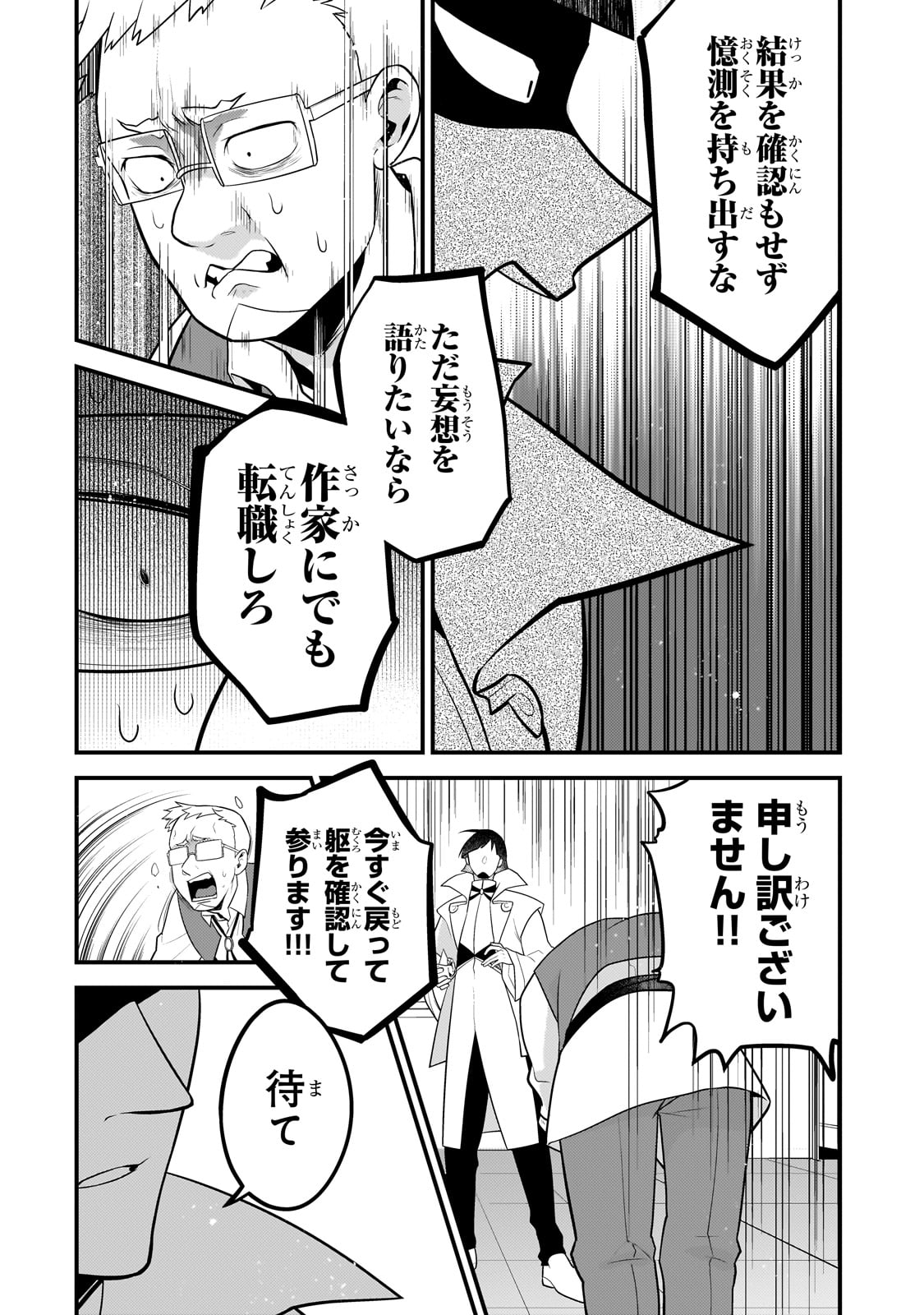 MUKIRYOKU NEET NA MOTO SHINDOU, BOUKENSHA NI NARU - raw - Chapter 40 - https://jpdd.ccdd.to/JPDD/mukiryokuneetnamotoshindouboukenshaninaru/400000/vdcaaev423w.jpg