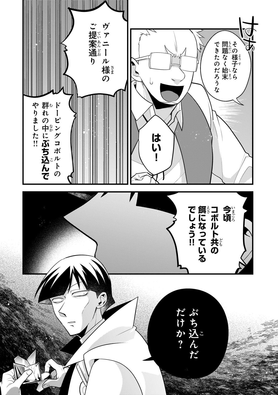 MUKIRYOKU NEET NA MOTO SHINDOU, BOUKENSHA NI NARU - raw - Chapter 40 - https://jpdd.ccdd.to/JPDD/mukiryokuneetnamotoshindouboukenshaninaru/400000/ycetfgl3gdp.jpg