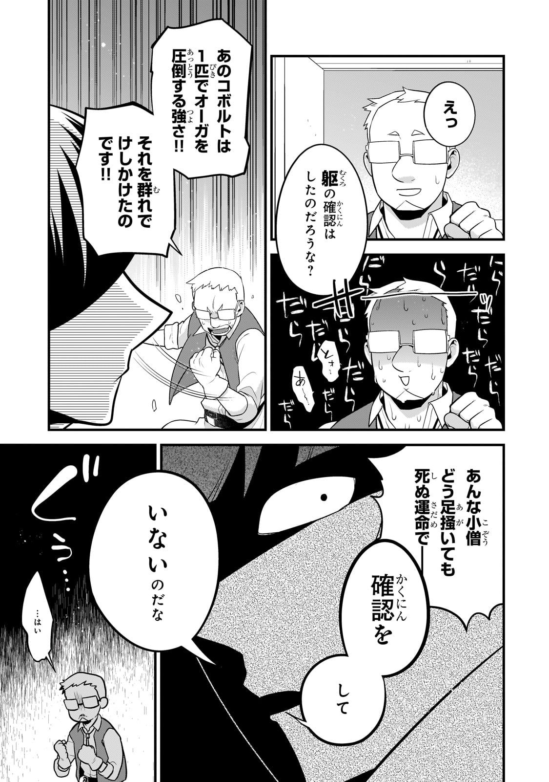 MUKIRYOKU NEET NA MOTO SHINDOU, BOUKENSHA NI NARU - raw - Chapter 40 - https://jpdd.ccdd.to/JPDD/mukiryokuneetnamotoshindouboukenshaninaru/400000/z0va5i4agit.jpg