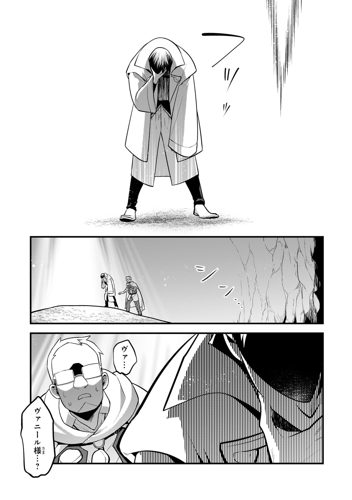 MUKIRYOKU NEET NA MOTO SHINDOU, BOUKENSHA NI NARU - raw - Chapter 41 - https://jpdd.ccdd.to/JPDD/mukiryokuneetnamotoshindouboukenshaninaru/410000/0utxwzmuzjw.jpg