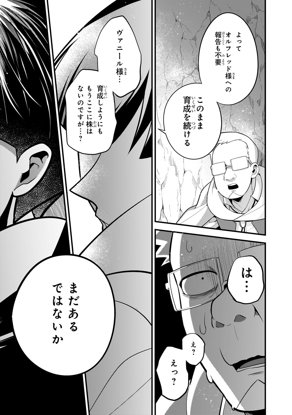 MUKIRYOKU NEET NA MOTO SHINDOU, BOUKENSHA NI NARU - raw - Chapter 41 - https://jpdd.ccdd.to/JPDD/mukiryokuneetnamotoshindouboukenshaninaru/410000/ziv1femy2p4.jpg