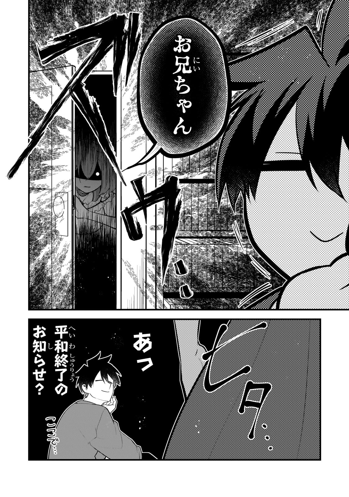 MUKIRYOKU NEET NA MOTO SHINDOU, BOUKENSHA NI NARU - raw - Chapter 43 - https://jpdd.ccdd.to/JPDD/mukiryokuneetnamotoshindouboukenshaninaru/430000/1jdqvffb0k3.jpg