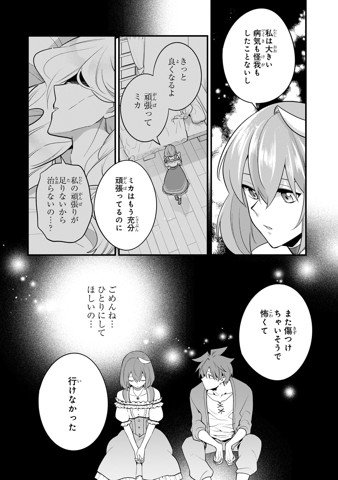 MUKIRYOKU NEET NA MOTO SHINDOU, BOUKENSHA NI NARU - raw - Chapter 43 - https://jpdd.ccdd.to/JPDD/mukiryokuneetnamotoshindouboukenshaninaru/430000/chgv1en1wt1.jpg