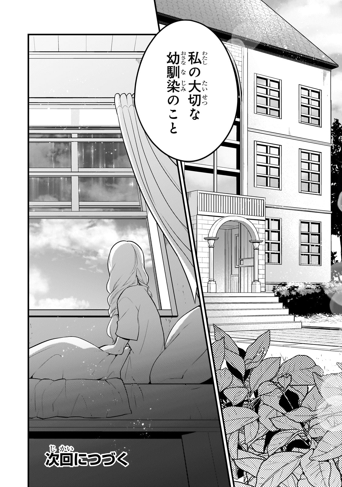 MUKIRYOKU NEET NA MOTO SHINDOU, BOUKENSHA NI NARU - raw - Chapter 43 - https://jpdd.ccdd.to/JPDD/mukiryokuneetnamotoshindouboukenshaninaru/430000/kbp3dvq1ptw.jpg