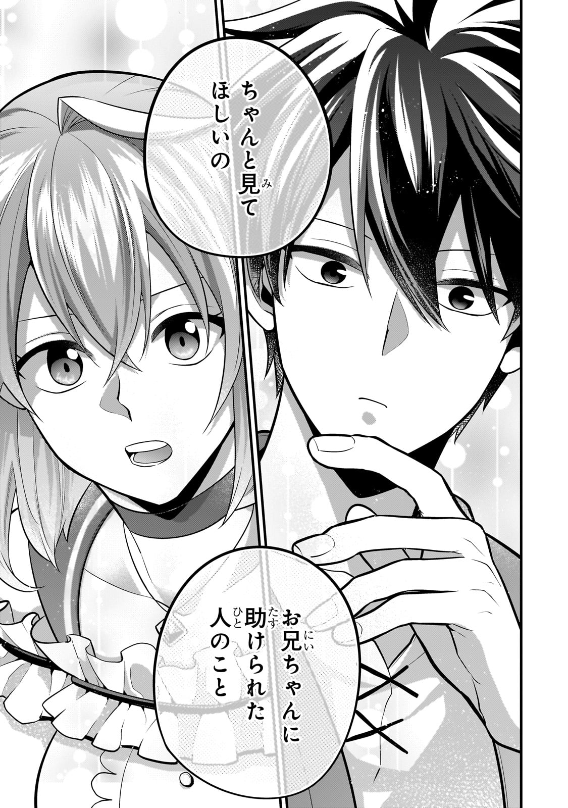 MUKIRYOKU NEET NA MOTO SHINDOU, BOUKENSHA NI NARU - raw - Chapter 43 - https://jpdd.ccdd.to/JPDD/mukiryokuneetnamotoshindouboukenshaninaru/430000/umikmccxgmy.jpg