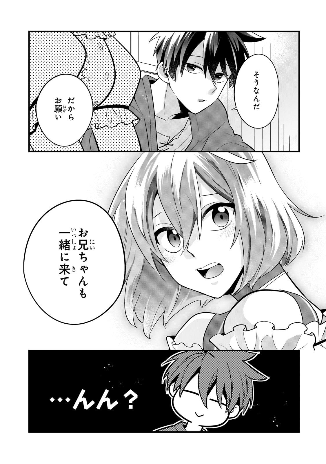 MUKIRYOKU NEET NA MOTO SHINDOU, BOUKENSHA NI NARU - raw - Chapter 43 - https://jpdd.ccdd.to/JPDD/mukiryokuneetnamotoshindouboukenshaninaru/430000/v2gpacfrsgk.jpg