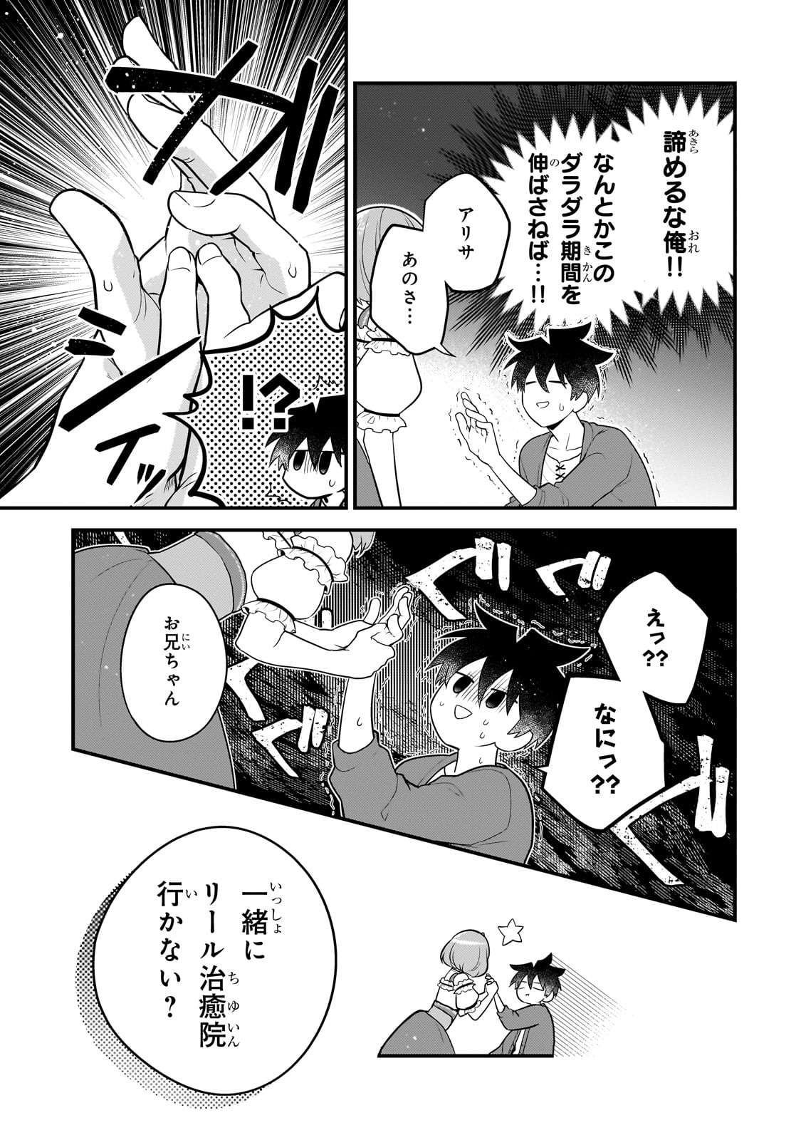 MUKIRYOKU NEET NA MOTO SHINDOU, BOUKENSHA NI NARU - raw - Chapter 43 - https://jpdd.ccdd.to/JPDD/mukiryokuneetnamotoshindouboukenshaninaru/430000/vnrfuflxwfe.jpg